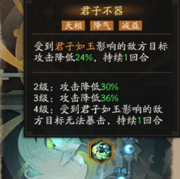 神仙道3新手阵容怎么搭配 萌新入坑阵容推荐介绍