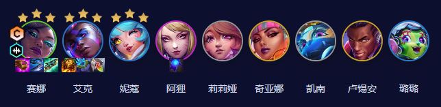 云顶之弈手游S10拼多多赛娜怎么玩 阵容搭配一览 云顶之弈手游S10拼多多赛娜怎么玩 阵容搭配一览