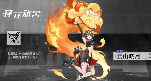 环行旅舍角色如何选 强势角色推荐介绍