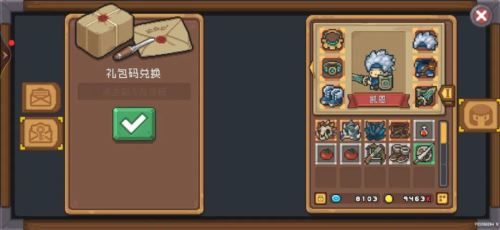 元气骑士前传秋梨村邮箱在哪