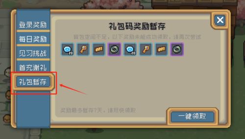 元气骑士前传秋梨村邮箱在哪