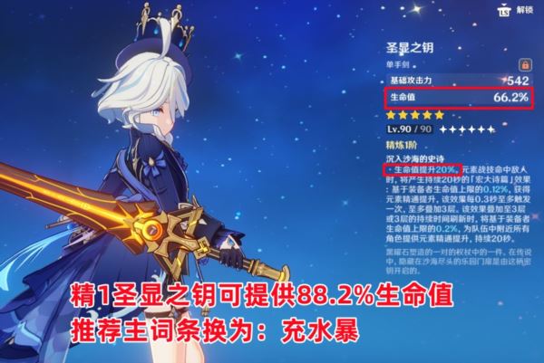 原神芙宁娜怎么选择武器和圣遗物 充能生命数值推荐 原神芙宁娜怎么选择武器和圣遗物 充能生命数值推荐