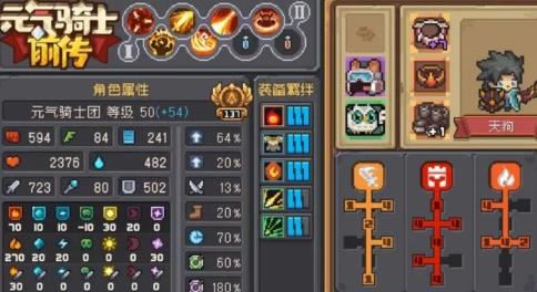 元气骑士前传火焰骑士怎么加点