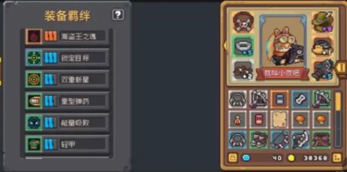 元气骑士前传元素法师哪个流派好 元气骑士前传元素法师哪个流派好