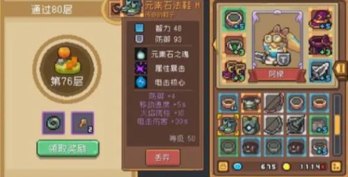 元气骑士前传元素法师哪个流派好 元气骑士前传元素法师哪个流派好