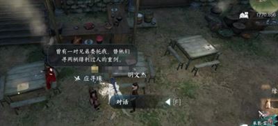 逆水寒手游与子异袍怎么完成 任务完成攻略