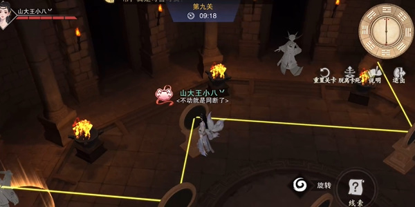 一梦江湖奇门勘秘第三周第九关过关攻略技巧分享
