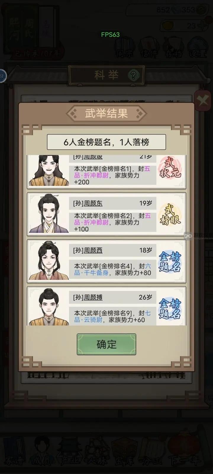 祖宗模拟器传承武开局完整攻略详解