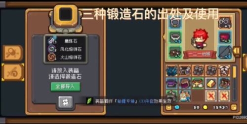 元气骑士前传火山石怎么获得