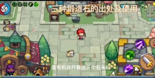 元气骑士前传火山石怎么获得