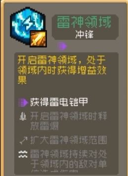 元气骑士前传爬塔祝福怎么选择 元气骑士前传爬塔祝福怎么选择