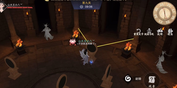 一梦江湖奇门勘秘第三周第九关过关攻略技巧分享