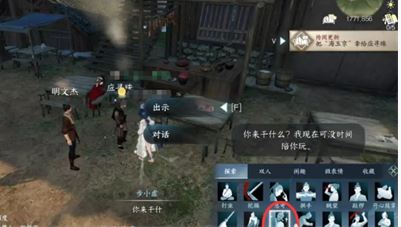 逆水寒手游与子异袍怎么完成 任务完成攻略