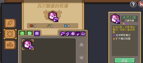 元气骑士前传游侠怎么加点 元气骑士前传游侠怎么加点
