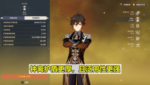 原神绮良良怎么样 值得培养吗