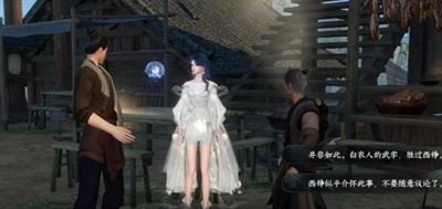 逆水寒手游与子异袍怎么完成 任务完成攻略