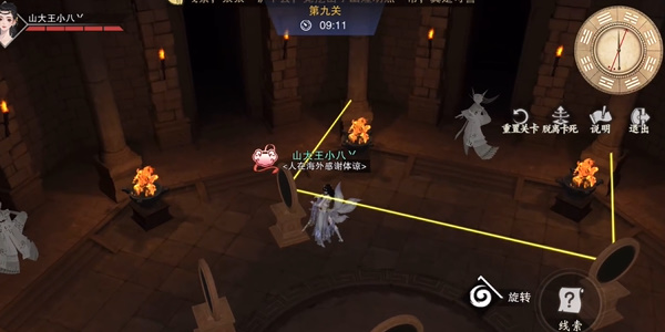 一梦江湖奇门勘秘第三周第九关过关攻略技巧分享
