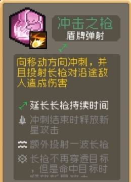 元气骑士前传爬塔祝福怎么选择 元气骑士前传爬塔祝福怎么选择