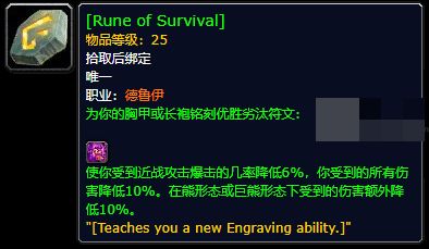 魔兽世界怀旧服plus探索赛季核心符文隐藏任务完成攻略