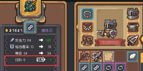 元气骑士前传磨炼石怎么获得