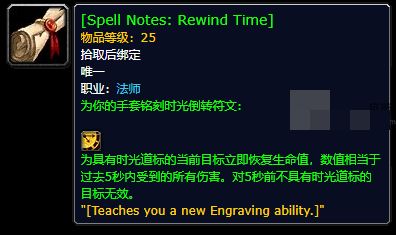 魔兽世界怀旧服plus探索赛季核心符文隐藏任务完成攻略