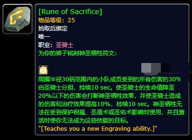 魔兽世界怀旧服plus探索赛季核心符文隐藏任务完成攻略