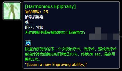 魔兽世界怀旧服plus探索赛季核心符文隐藏任务完成攻略