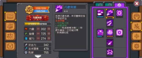 元气骑士前传刺客怎么加属性点