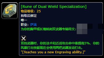 魔兽世界怀旧服plus探索赛季核心符文隐藏任务完成攻略