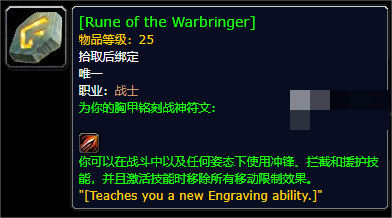 魔兽世界怀旧服plus探索赛季核心符文隐藏任务完成攻略