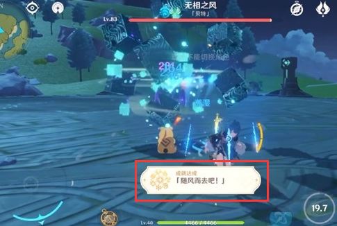 原神随风而去吧成就怎么刷 游戏成就稳定完成攻略