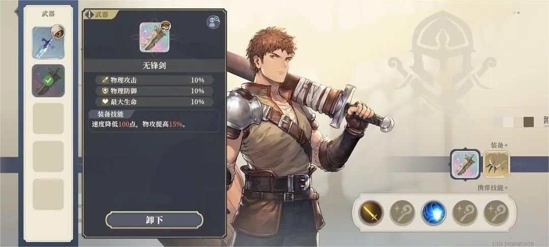 铃兰之剑命运螺旋开局职业推荐攻略