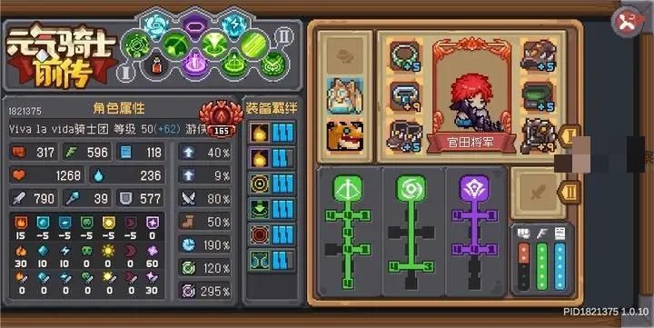 元气骑士前传游侠箭雨流玩法搭配攻略