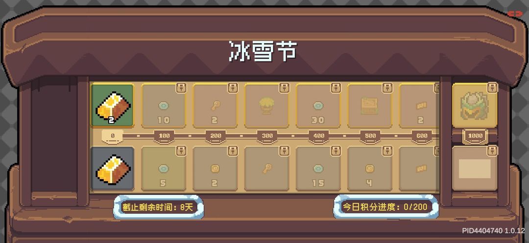 元气骑士前传冰雪节活动介绍