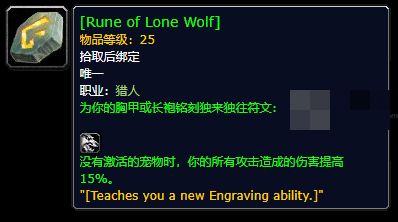 魔兽世界怀旧服plus探索赛季核心符文隐藏任务完成攻略