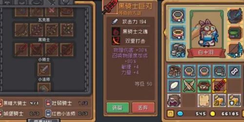 元气骑士前传黑骑士大剑怎么获得