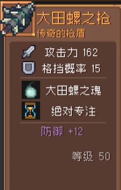 元气骑士前传领主飞盾流毕业装备哪个好