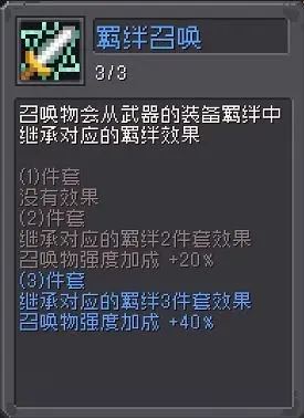 元气骑士前传忍者羁绊怎么选