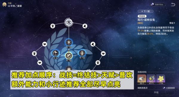 崩坏星穹铁道藿藿怎么培养 技能词条光锥阵容攻略