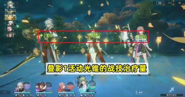 崩坏星穹铁道藿藿怎么培养 技能词条光锥阵容攻略