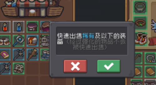 元气骑士前传装备怎么交易