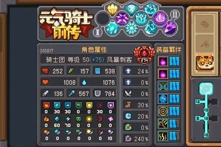 元气骑士前传风暴刺客怎么加点 职业属性技能加点推荐攻略