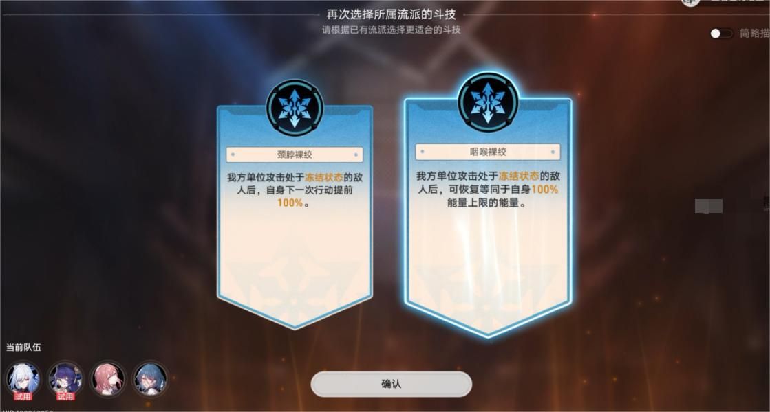 崩坏星穹铁道磐岩镇斗技表演赛第二天固之型过关攻略