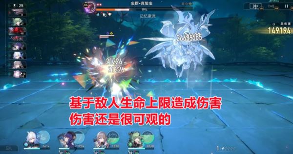 崩坏星穹铁道1.5混沌回忆怎么打 满星通关攻略