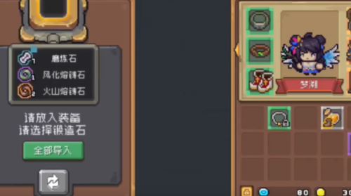 元气骑士前传装备怎么交易