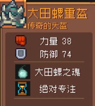 元气骑士前传领主飞盾流毕业装备哪个好