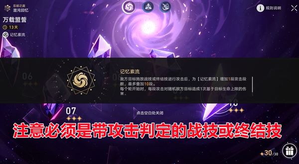 崩坏星穹铁道1.5混沌回忆怎么打 满星通关攻略