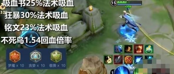 王者荣耀吸血海诺怎么玩 出装搭配一览