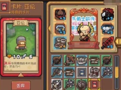 元气骑士前传小骑士套装怎么获得