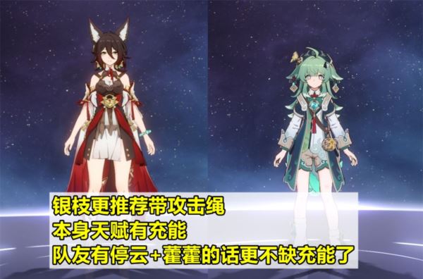 崩坏星穹铁道银枝遗器选择什么好 最佳遗器词条攻略